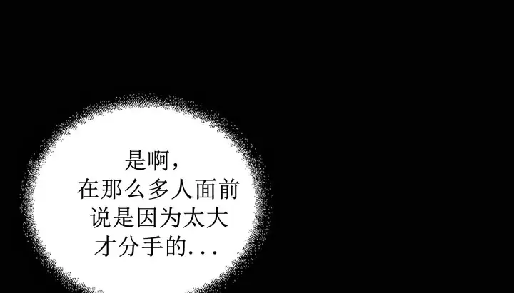 漫画《情趣绳子》第8话第161张图
