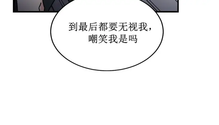 漫画《情趣绳子》第8话第164张图
