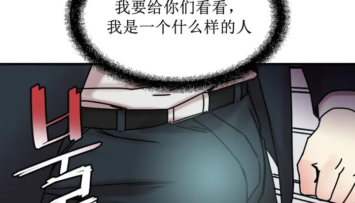 漫画《情趣绳子》第8话第171张图