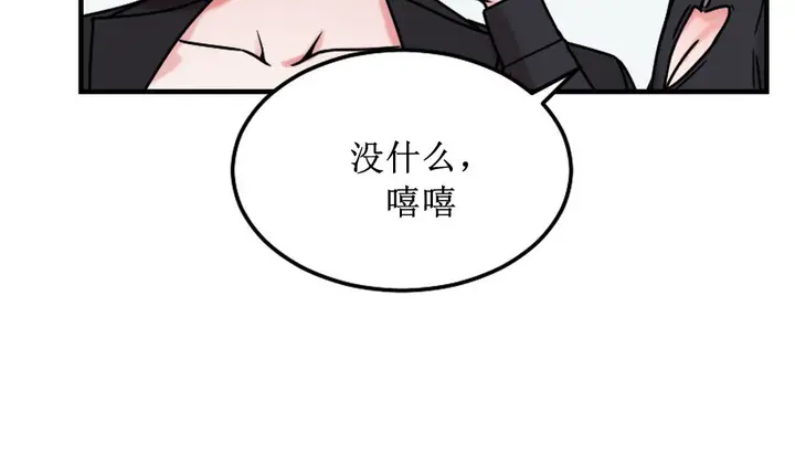 漫画《情趣绳子》第8话第177张图