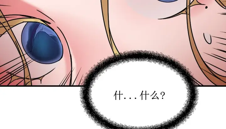 漫画《情趣绳子》第8话第190张图