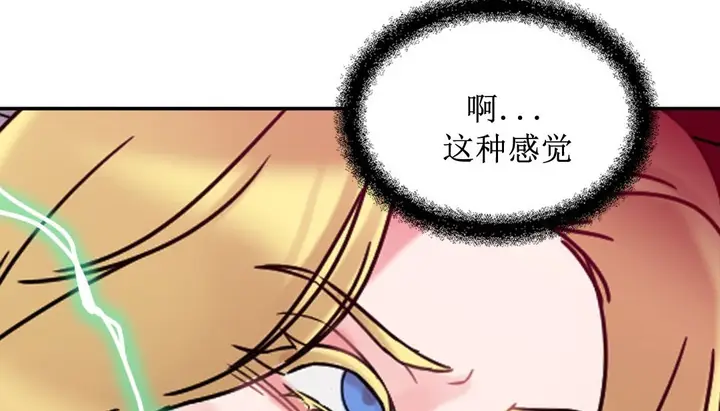 漫画《情趣绳子》第8话第201张图