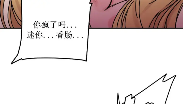 漫画《情趣绳子》第8话第207张图