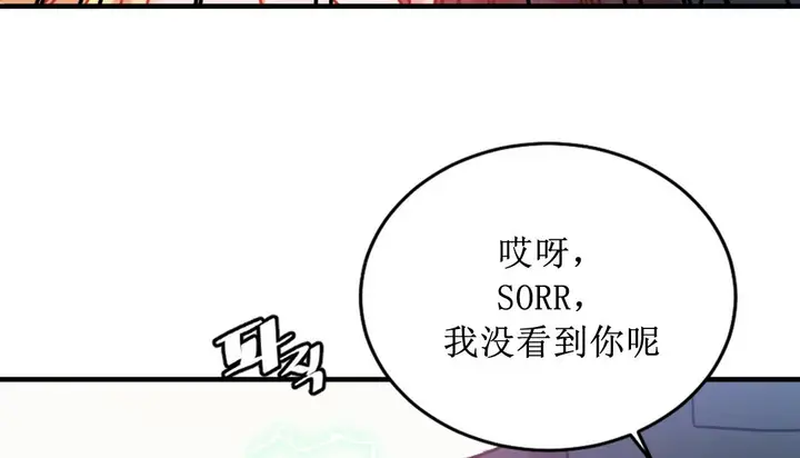 漫画《情趣绳子》第8话第211张图
