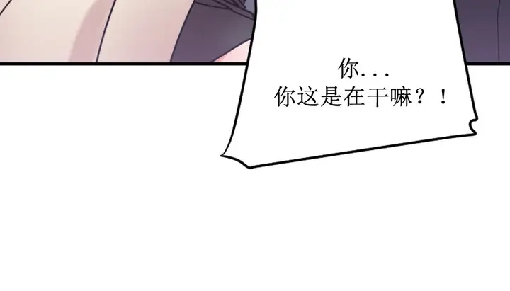 漫画《情趣绳子》第8话第214张图