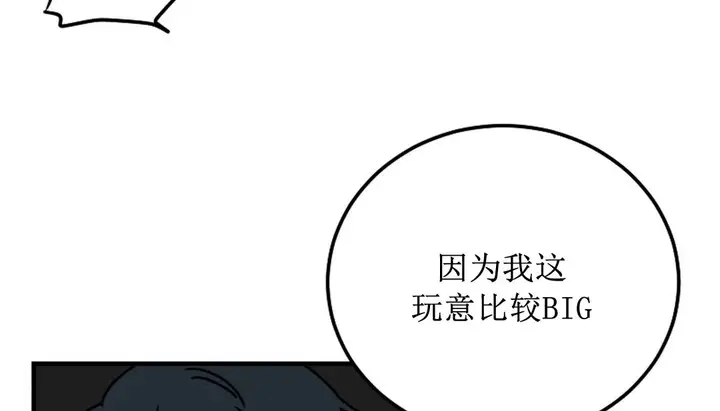 漫画《情趣绳子》第8话第217张图