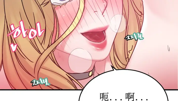 漫画《情趣绳子》第8话第229张图