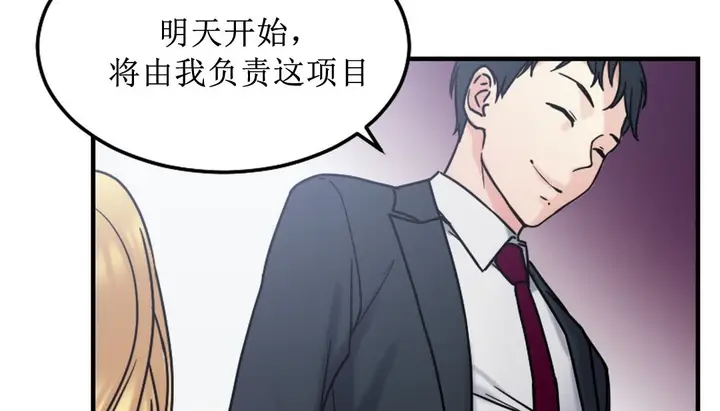 漫画《情趣绳子》第8话第240张图