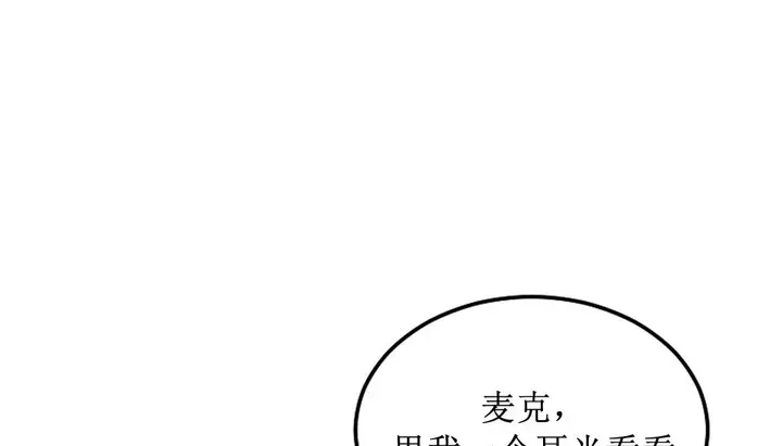 漫画《情趣绳子》第8话第248张图