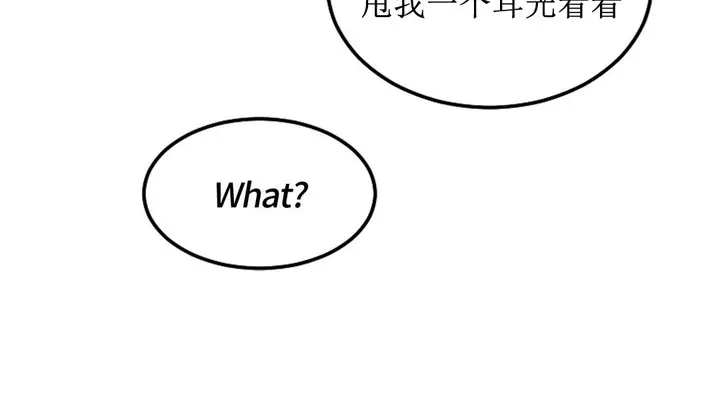 漫画《情趣绳子》第8话第249张图