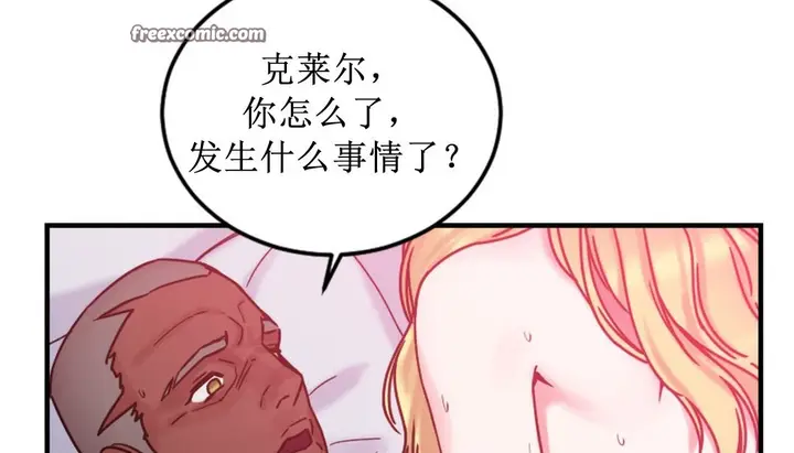 漫画《情趣绳子》第8话第257张图