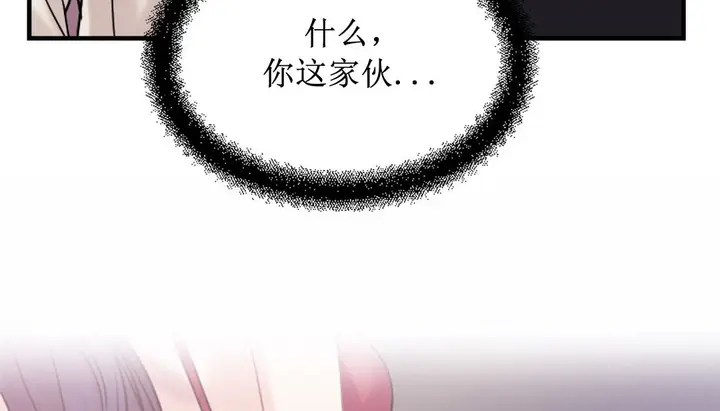 漫画《情趣绳子》第8话第26张图