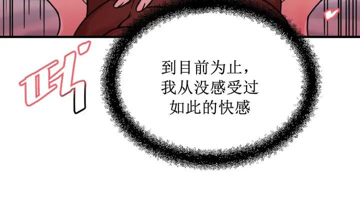 漫画《情趣绳子》第8话第262张图