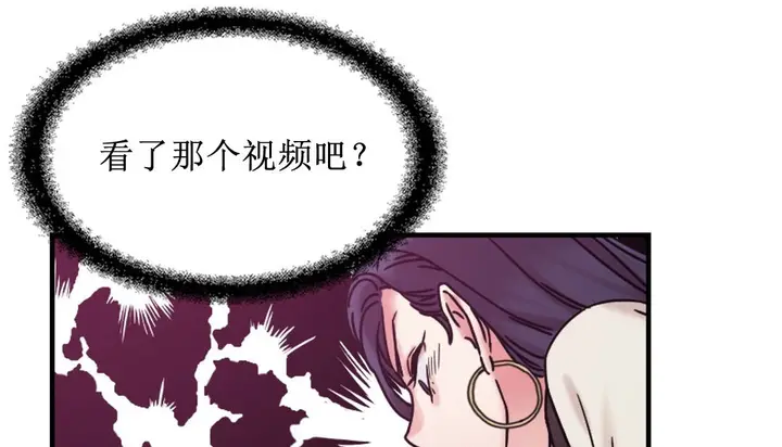 漫画《情趣绳子》第8话第29张图