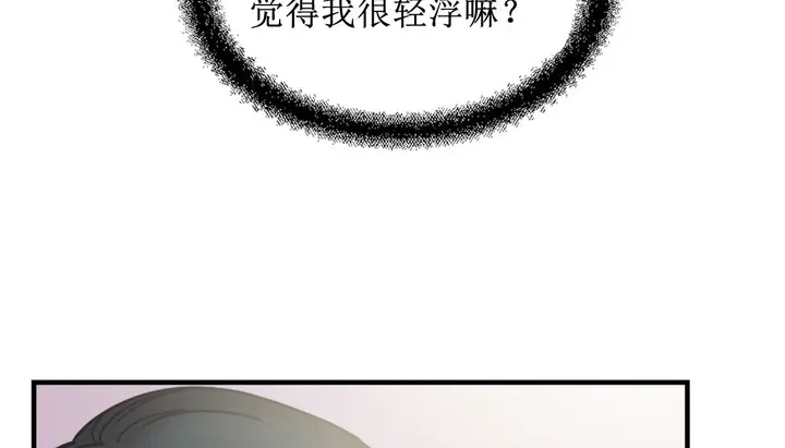 漫画《情趣绳子》第8话第37张图