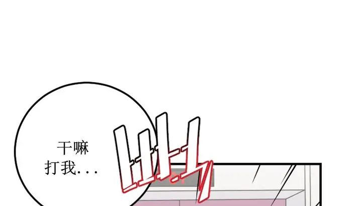 漫画《情趣绳子》第8话第42张图