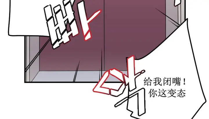 漫画《情趣绳子》第8话第44张图
