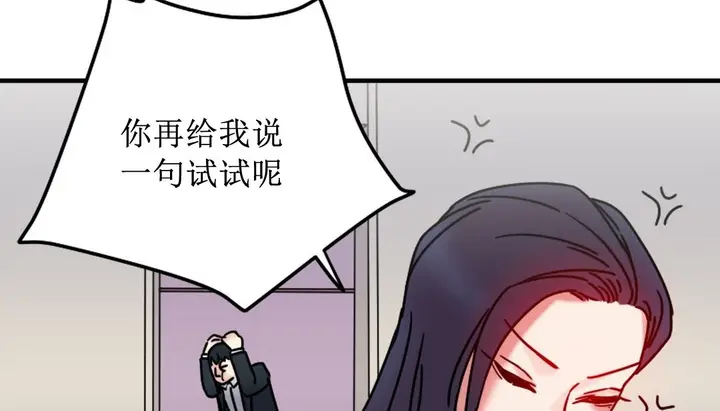 漫画《情趣绳子》第8话第47张图