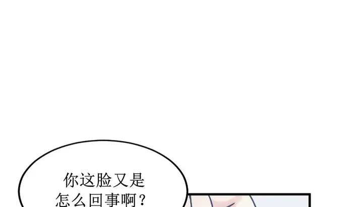 漫画《情趣绳子》第8话第76张图