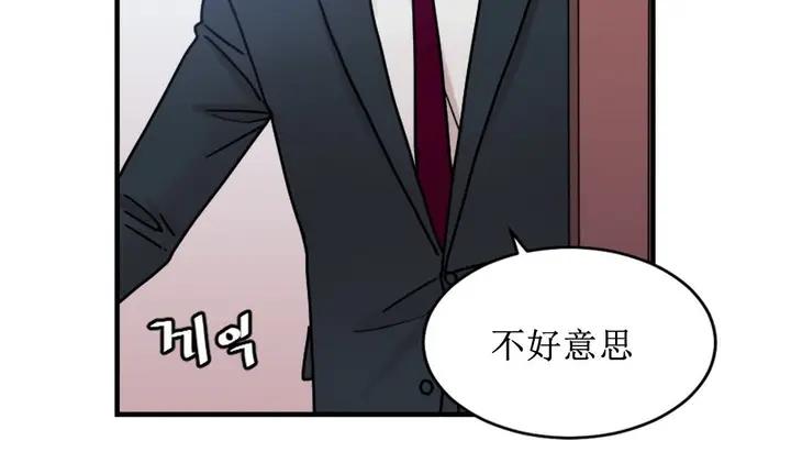 漫画《情趣绳子》第8话第83张图