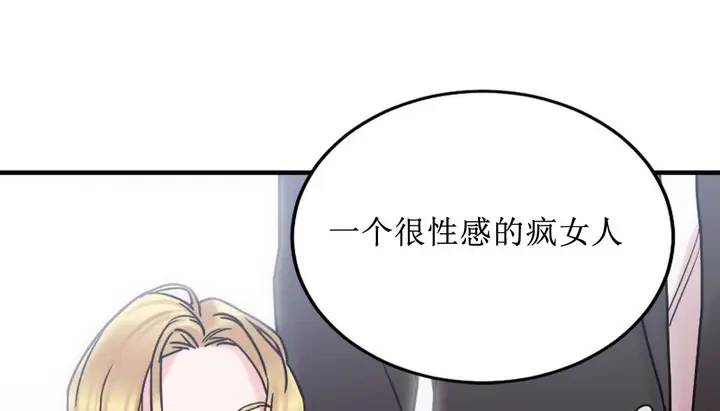 漫画《情趣绳子》第8话第87张图