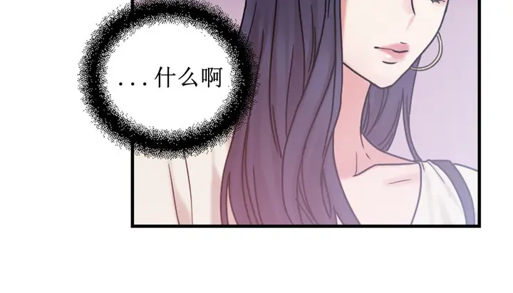 漫画《情趣绳子》第8话第9张图