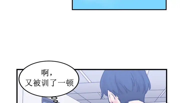 漫画《情趣绳子》第8话第92张图