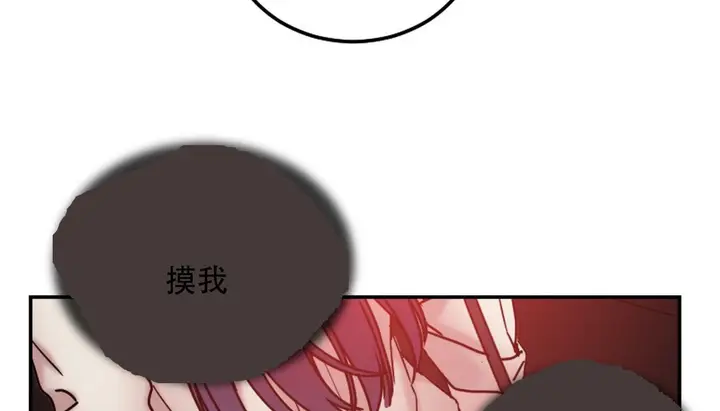 漫画《情趣绳子》第9话第102张图