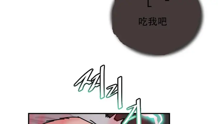 漫画《情趣绳子》第9话第104张图