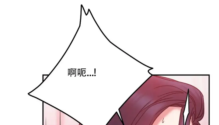 漫画《情趣绳子》第9话第110张图