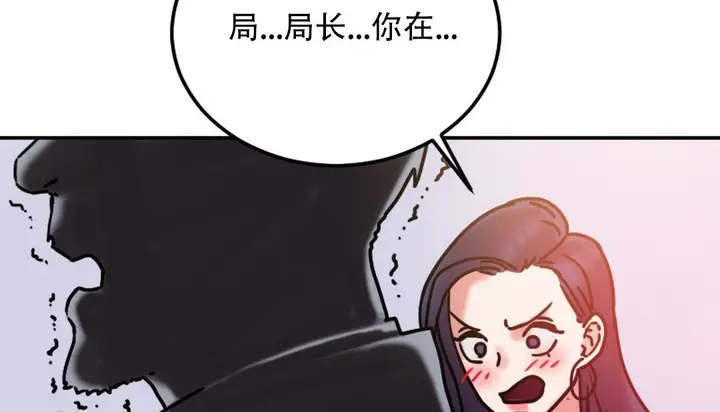漫画《情趣绳子》第9话第113张图