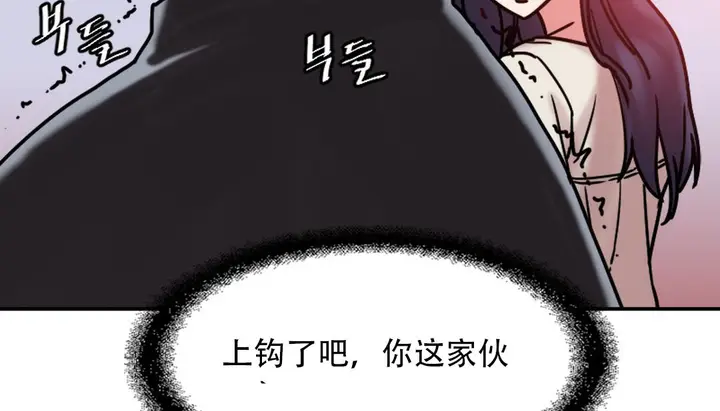 漫画《情趣绳子》第9话第114张图
