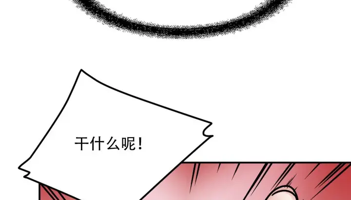 漫画《情趣绳子》第9话第115张图