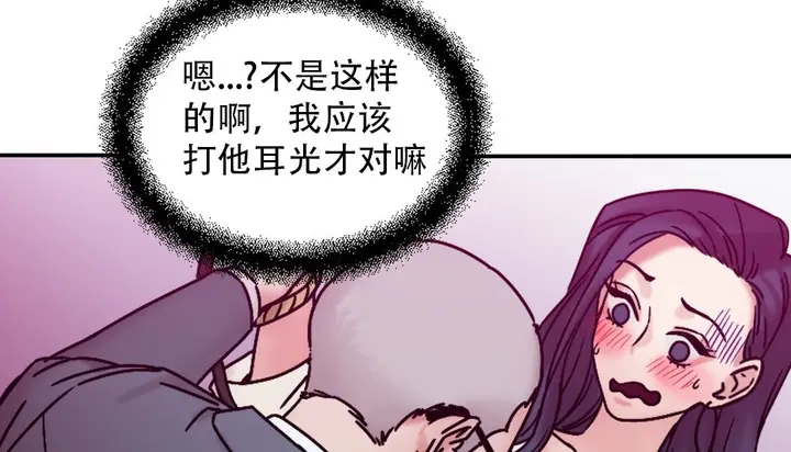 漫画《情趣绳子》第9话第120张图