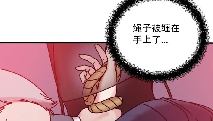 漫画《情趣绳子》第9话第130张图