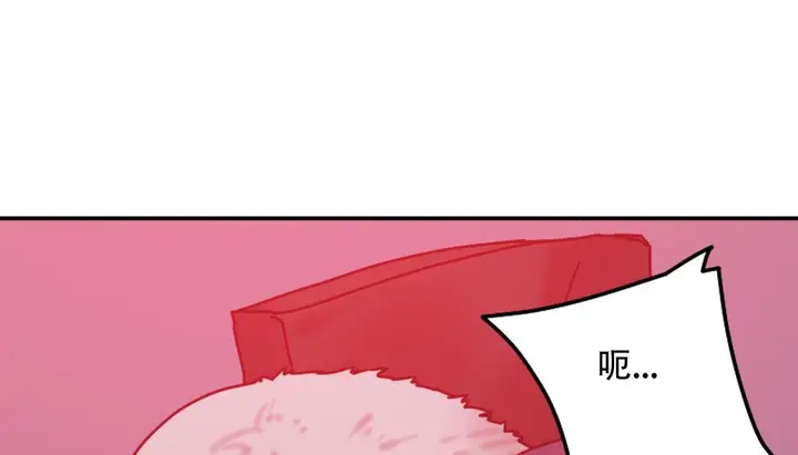 漫画《情趣绳子》第9话第133张图