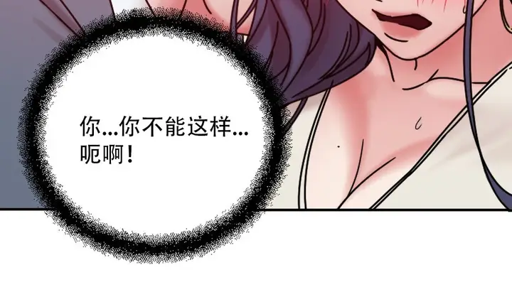 漫画《情趣绳子》第9话第135张图