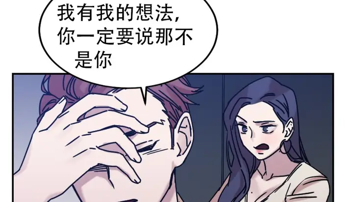 漫画《情趣绳子》第9话第14张图