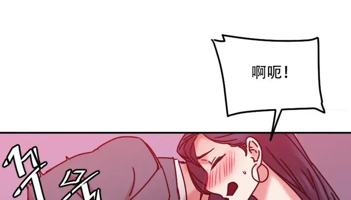 漫画《情趣绳子》第9话第140张图