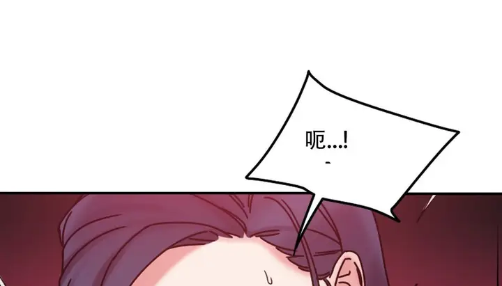 漫画《情趣绳子》第9话第143张图