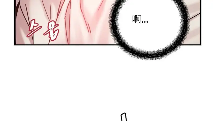 漫画《情趣绳子》第9话第150张图