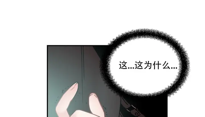 漫画《情趣绳子》第9话第155张图