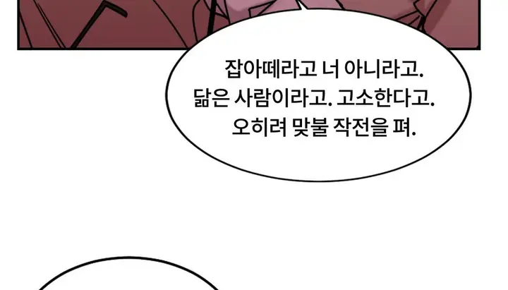 漫画《情趣绳子》第9话第16张图