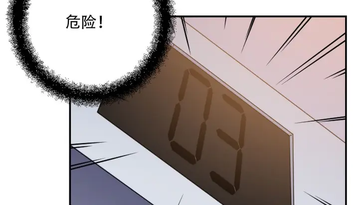 漫画《情趣绳子》第9话第179张图