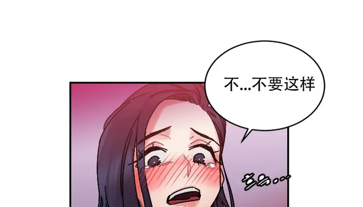 漫画《情趣绳子》第9话第181张图