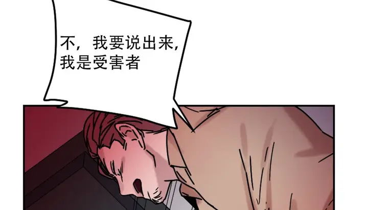 漫画《情趣绳子》第9话第19张图