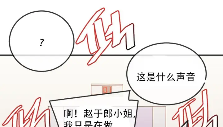 漫画《情趣绳子》第9话第197张图