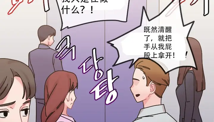 漫画《情趣绳子》第9话第198张图