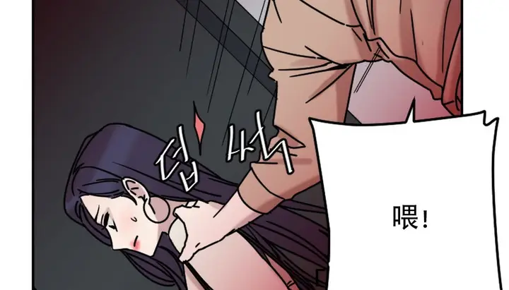 漫画《情趣绳子》第9话第20张图
