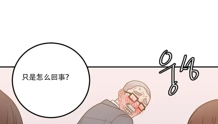 漫画《情趣绳子》第9话第209张图